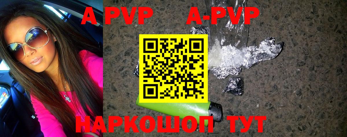 A-PVP мука Владикавказ