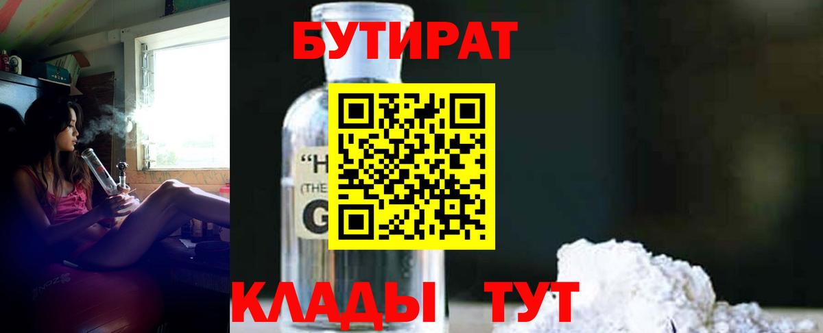 Владикавказ  БУТИРАТ буратино  Вход с VPN 