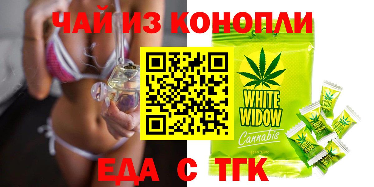 Владикавказ  Печенье с ТГК марихуана  Вход с VPN 