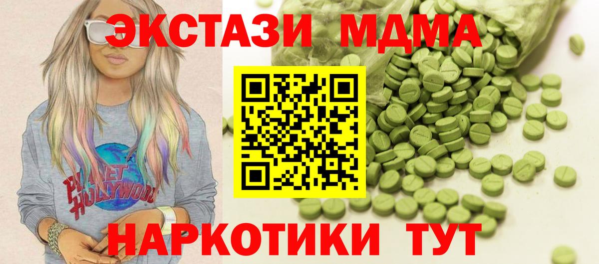 ЭКСТАЗИ  Ecstasy Punisher  Вход с VPN  Владикавказ  Ecstasy диски 