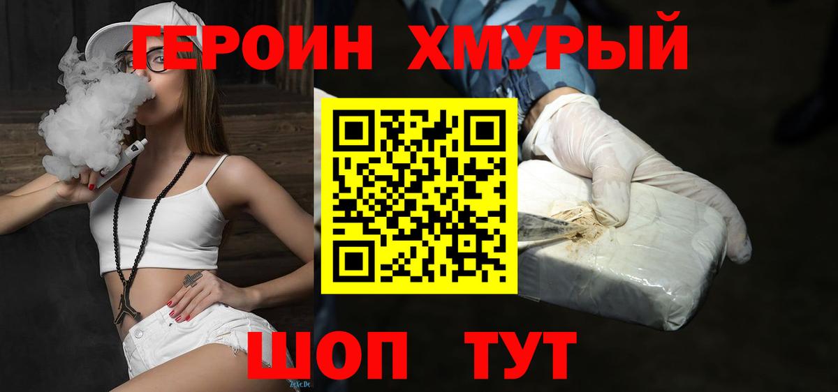 Героин Афган Владикавказ