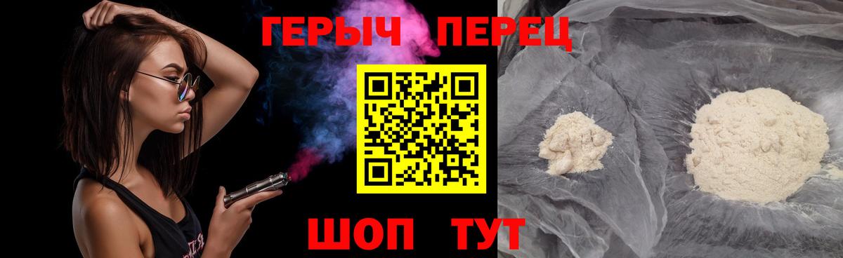 Владикавказ  ГЕРОИН Heroin  Вход с VPN 