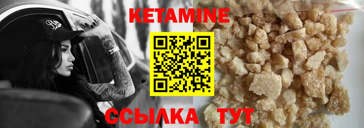 КЕТАМИН ketamine  Вход с VPN  Владикавказ 