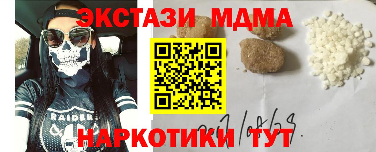 Владикавказ  MDMA молли  Вход с VPN  MDMA  МДМА молли 
