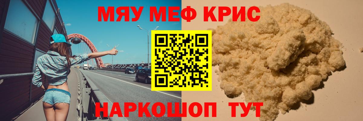 МЕФ  МЯУ-МЯУ  Владикавказ  Мефедрон 4 MMC  Вход с VPN 