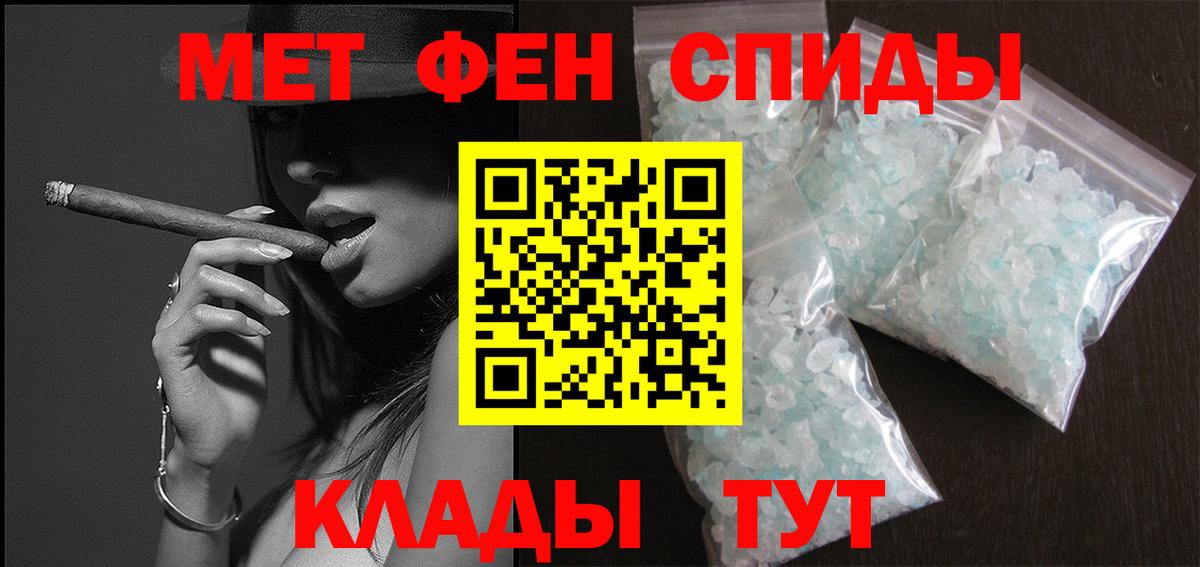Первитин мет  Вход с VPN  МЕТАМФЕТАМИН  Владикавказ 