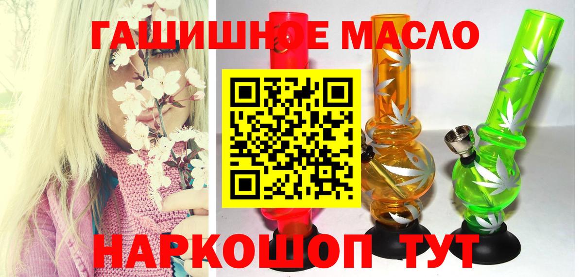Дистиллят ТГК гашишное масло  ТГК гашишное масло  купить наркотики сайты  Вход с VPN  Владикавказ 