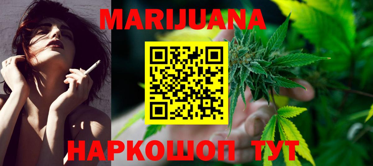 МАРИХУАНА гибрид  Вход с VPN  Владикавказ  Конопля сатива  МАРИХУАНА семена 